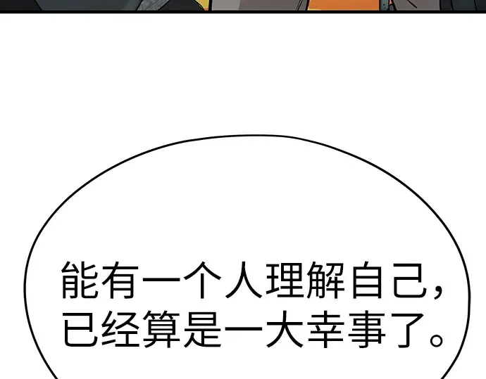 第80话 第113页