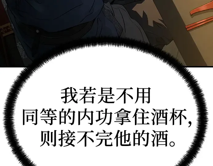 第80话 第140页