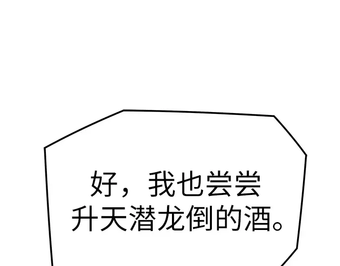 第80话 第172页