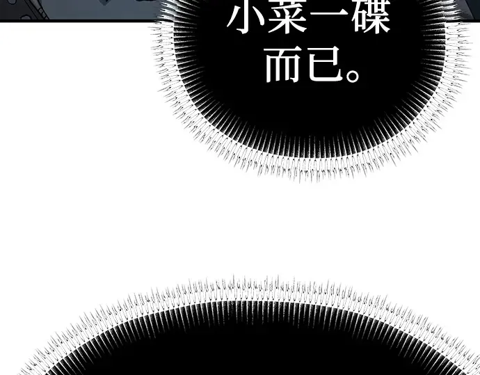 第80话 第195页