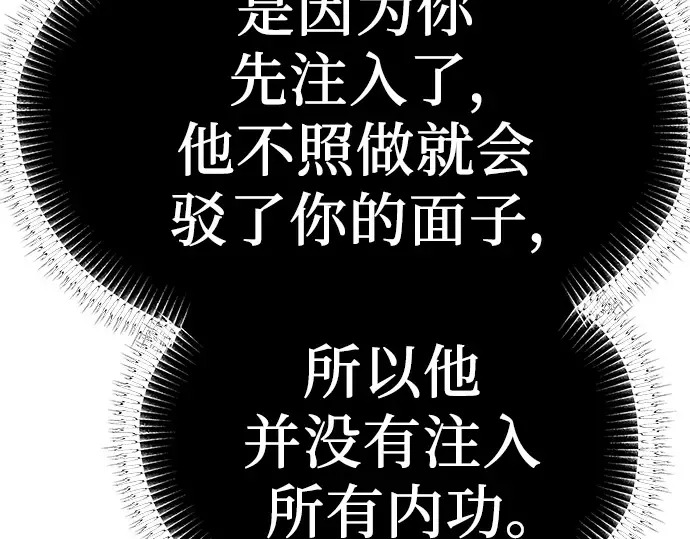 第80话 第198页