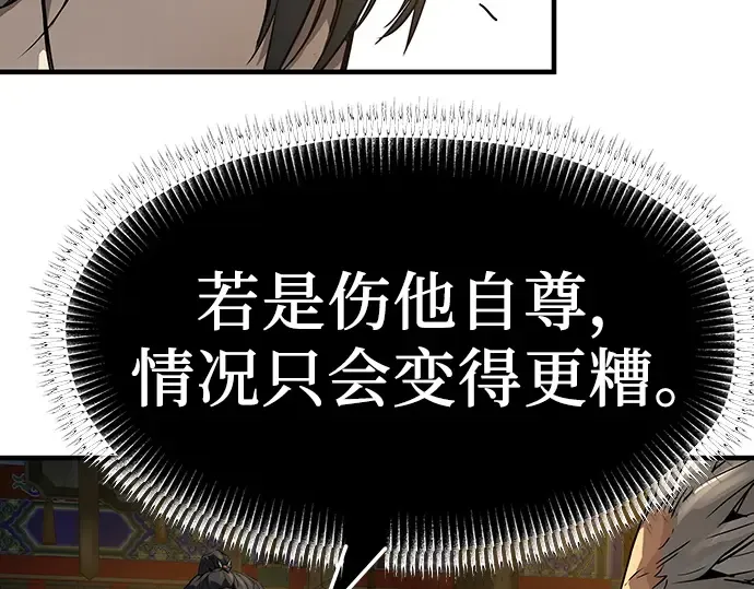 第80话 第217页