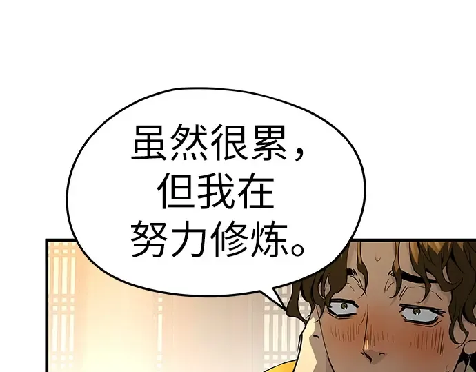 第80话 第229页