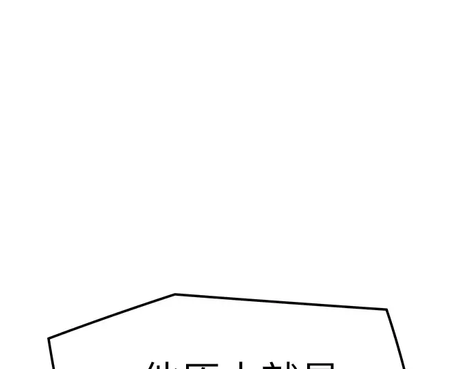 第80话 第249页