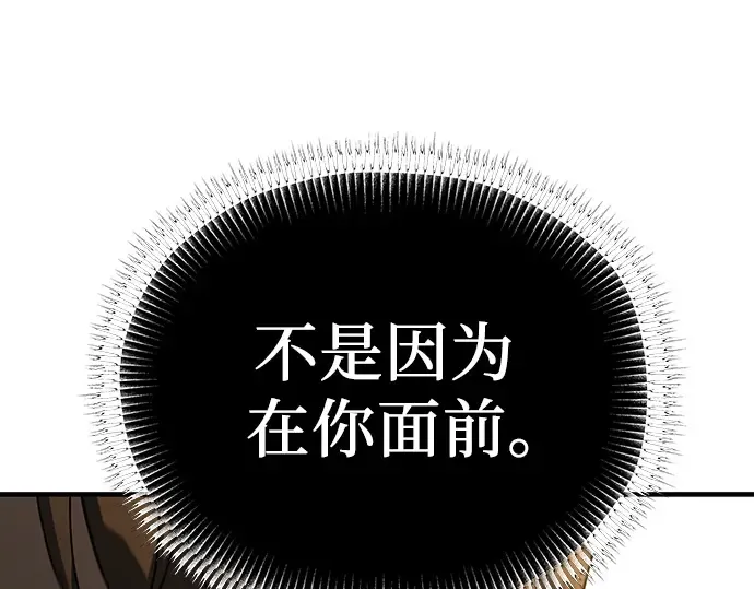 第80话 第284页