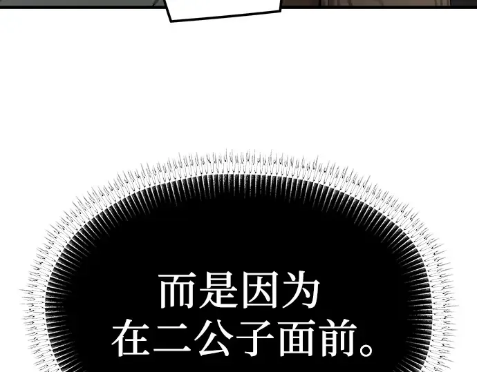 第80话 第287页