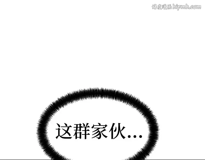 第81话 第1页