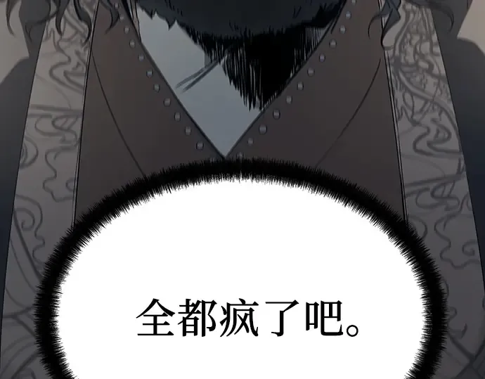 第81话 第3页
