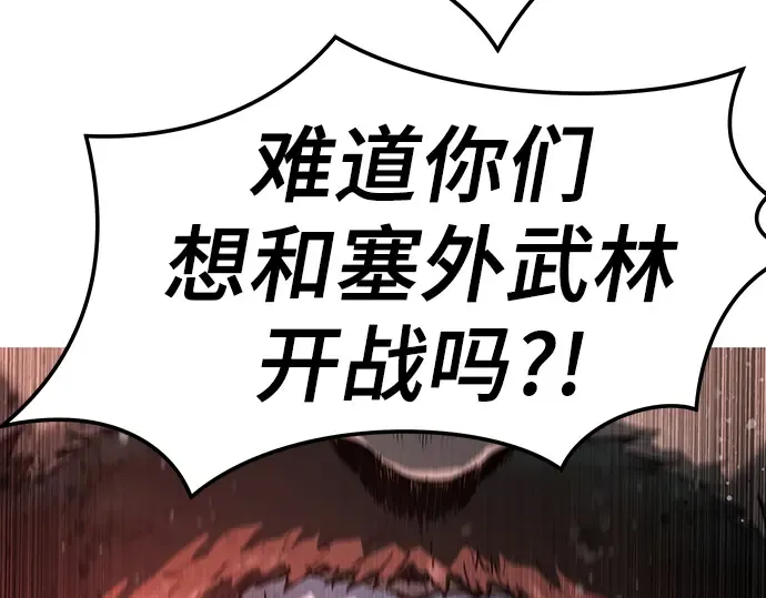 第81话 第10页