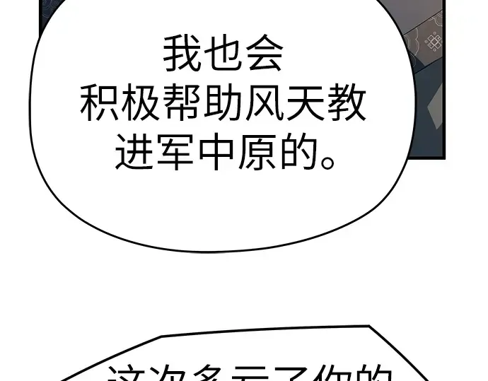 第81话 第18页