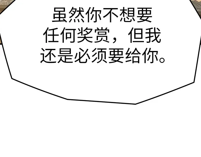 第81话 第21页