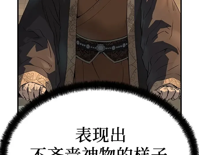 第81话 第23页