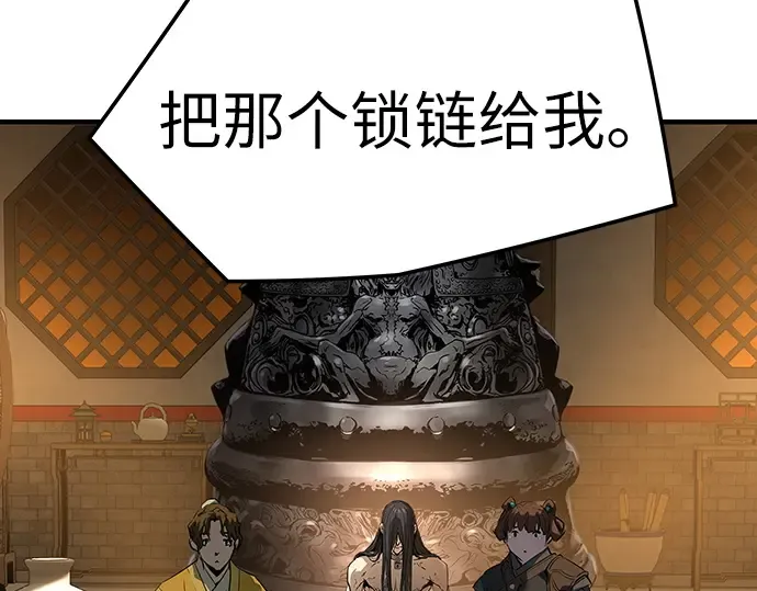 第81话 第44页