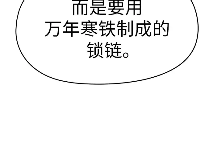 第81话 第74页