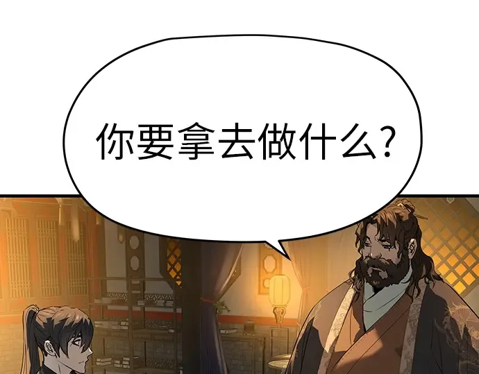 第81话 第77页