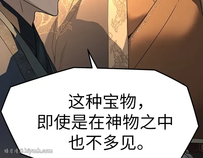 第81话 第96页
