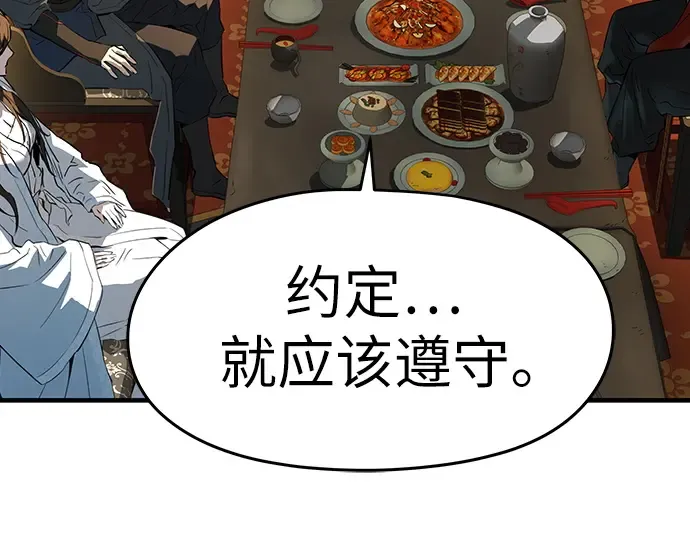第81话 第127页