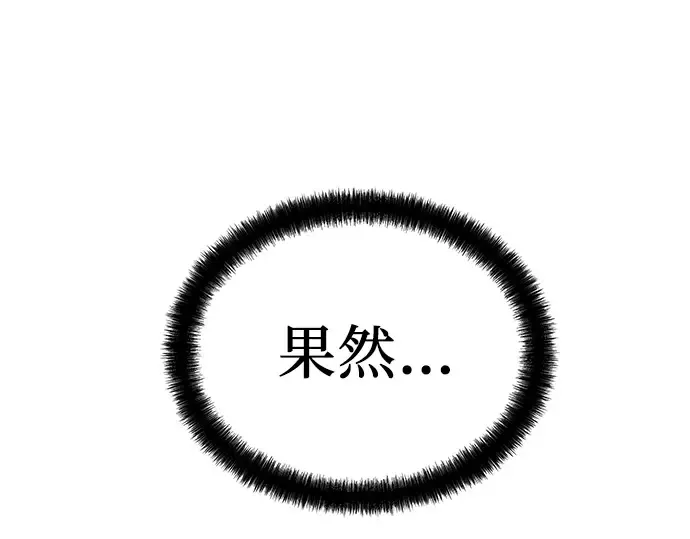 第81话 第159页