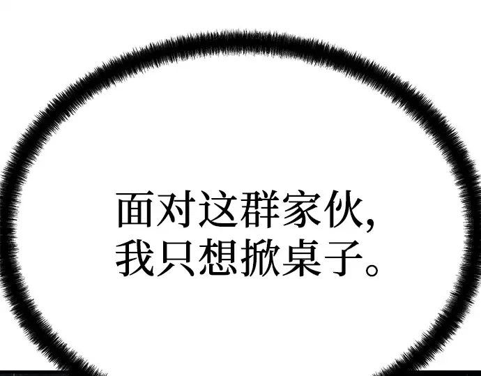 第81话 第161页