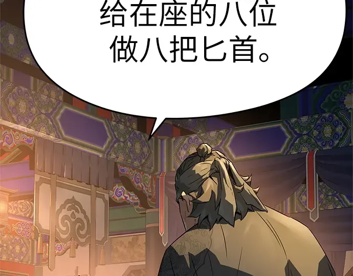 第81话 第193页