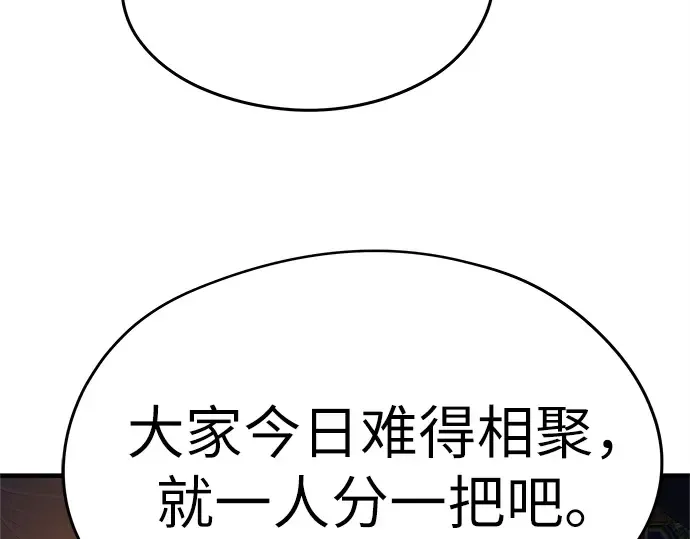 第81话 第195页