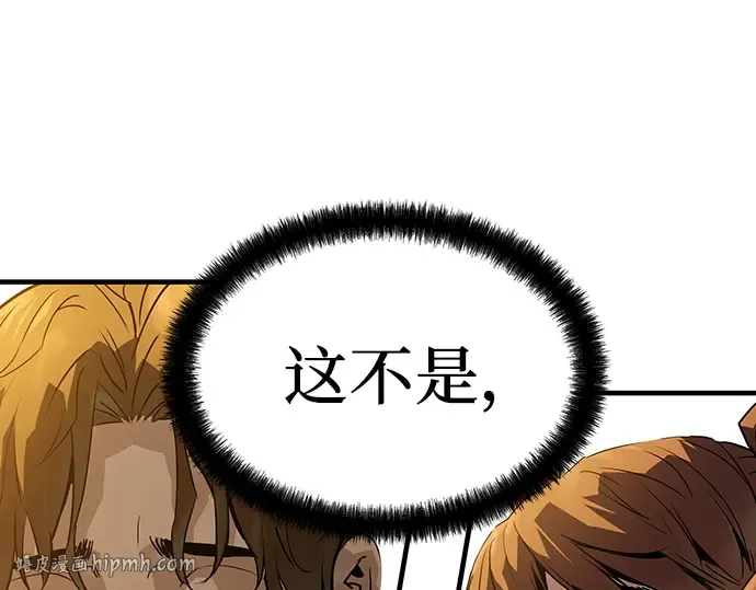 第81话 第200页