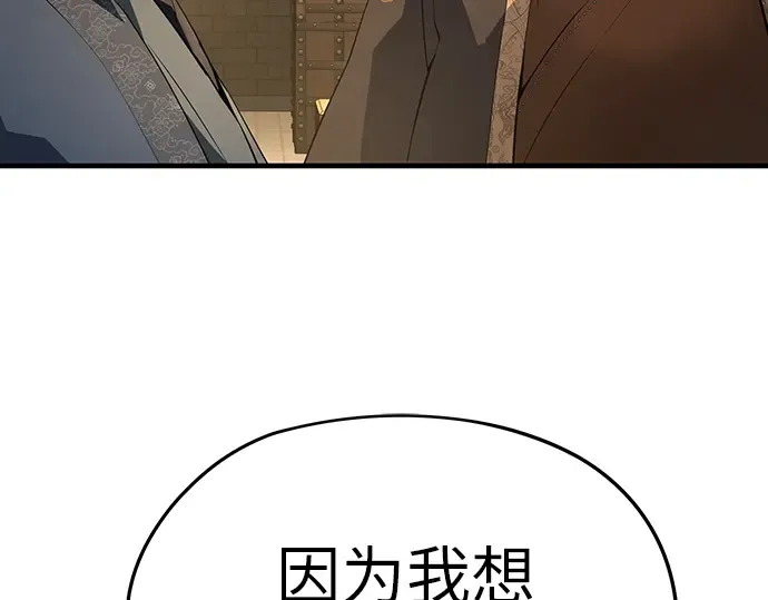 第81话 第215页