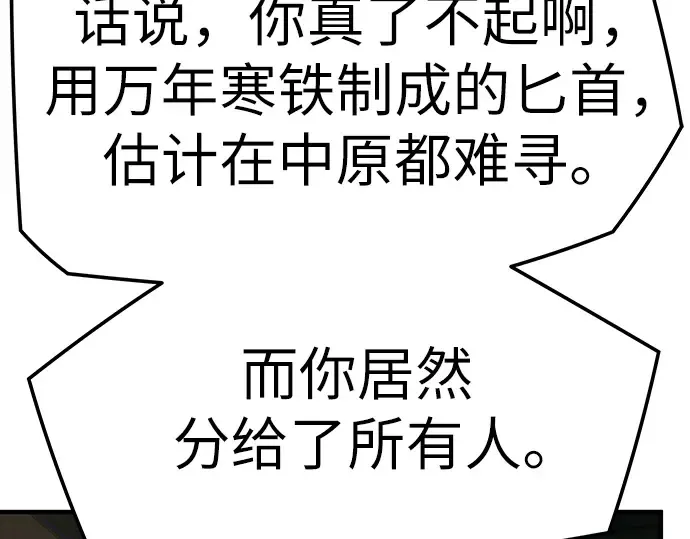 第81话 第242页