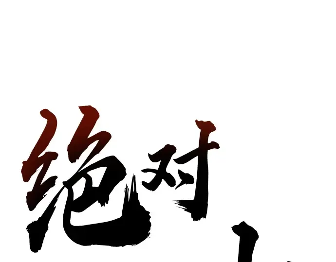 第82话 第2页