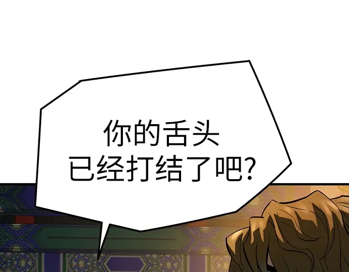 第82话 第17页