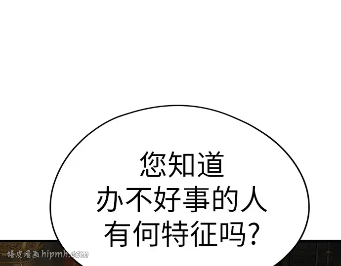 第82话 第40页