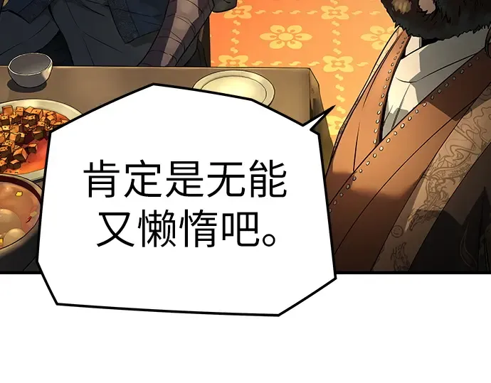 第82话 第42页