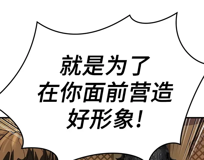 第82话 第82页