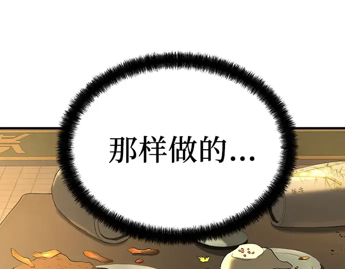 第82话 第132页