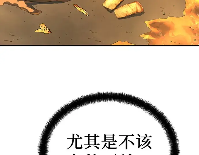 第82话 第134页