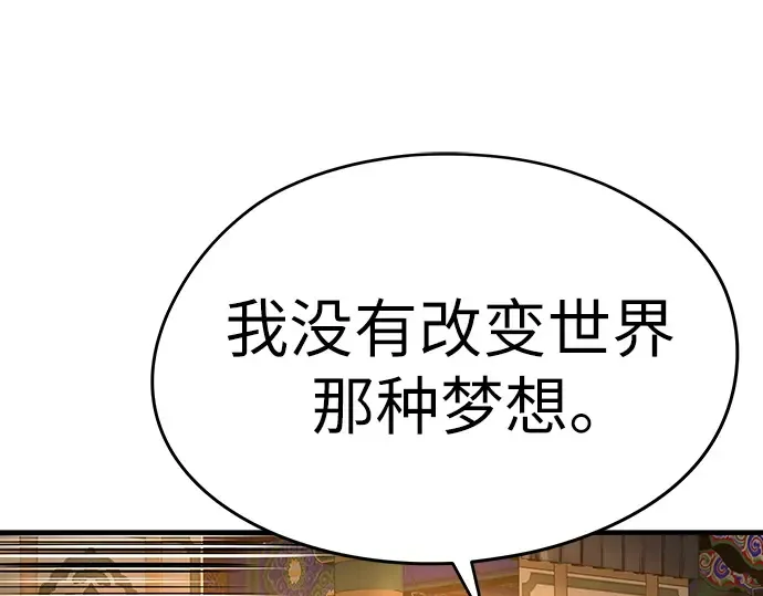 第82话 第201页
