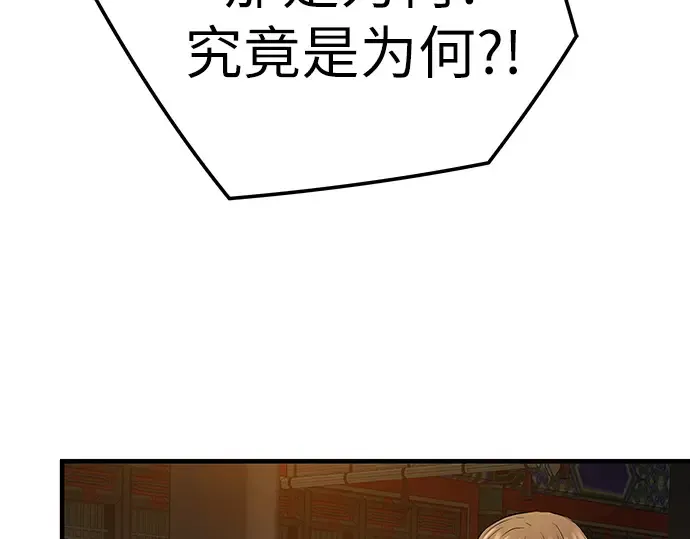 第82话 第203页