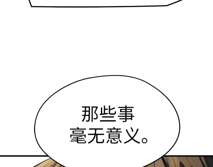 第82话 第218页