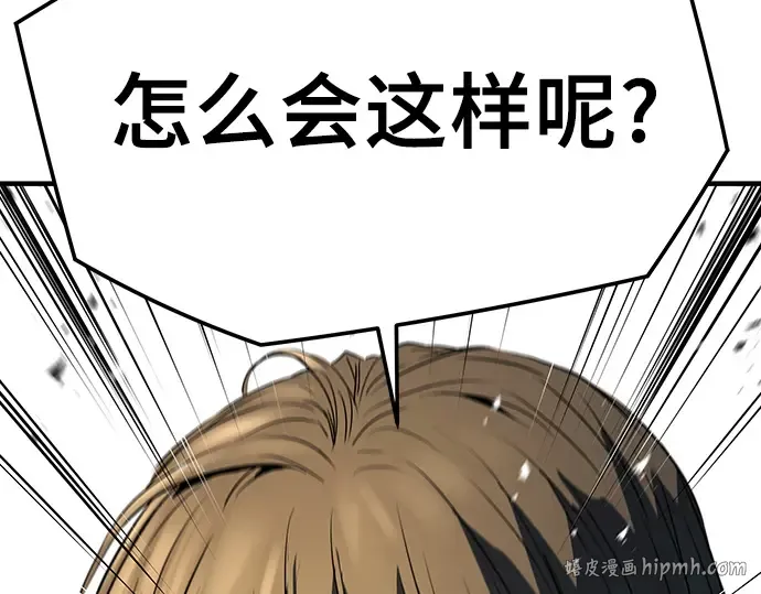 第82话 第232页