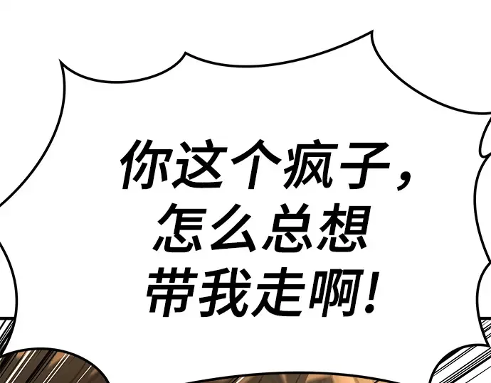第82话 第252页