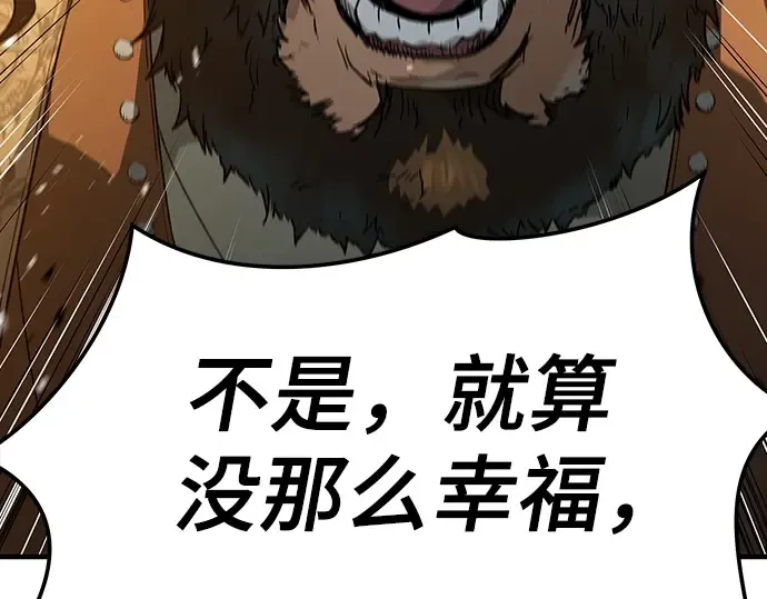 第83话 第18页