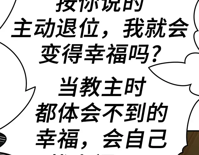 第83话 第20页