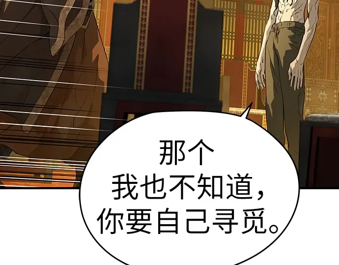 第83话 第22页