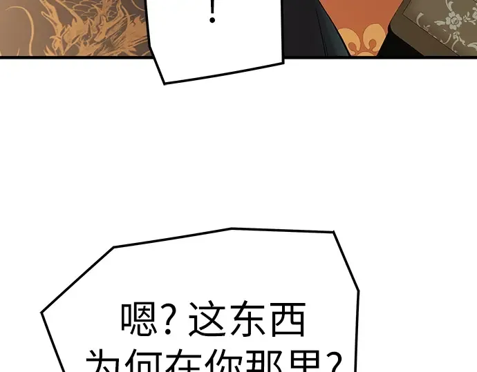 第83话 第84页