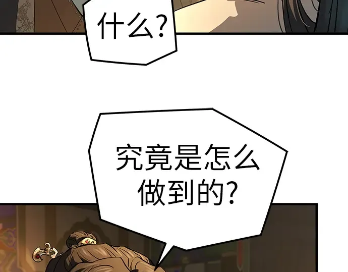 第83话 第89页