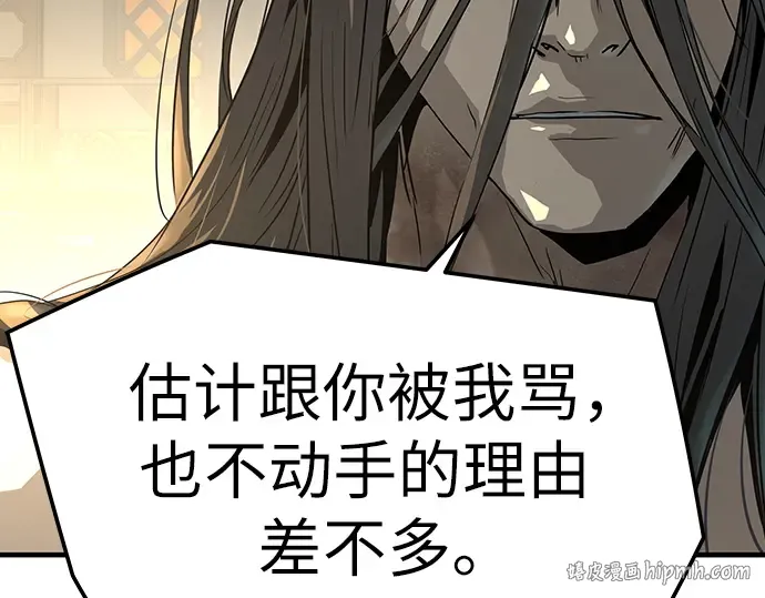 第83话 第96页