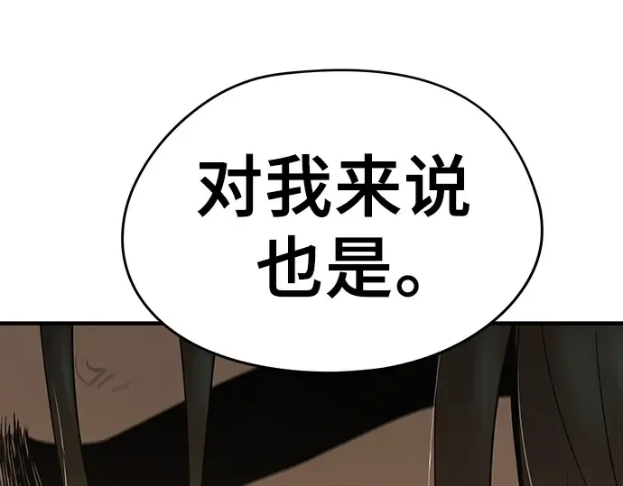 第83话 第103页