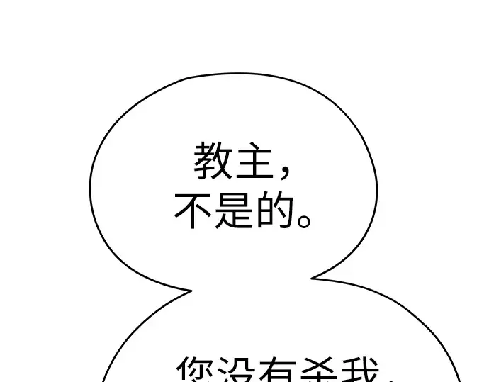 第83话 第133页