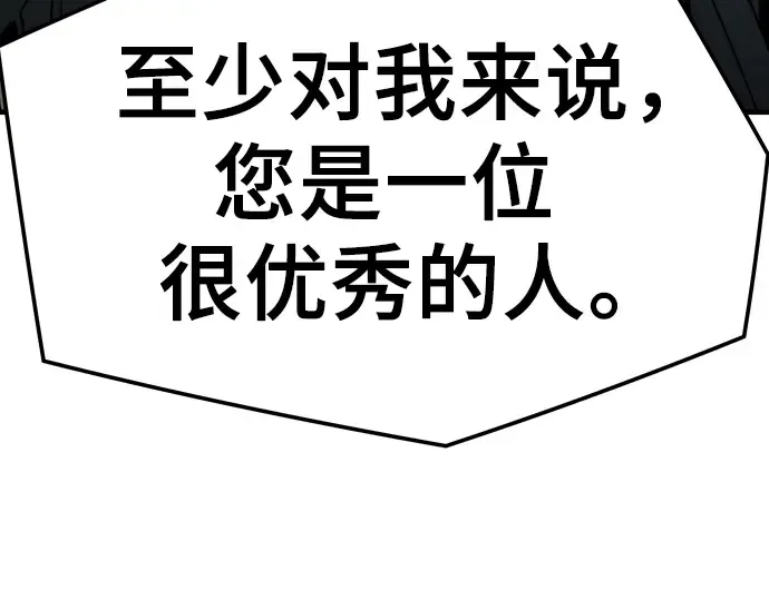第83话 第140页