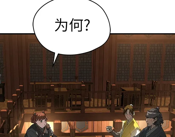 第83话 第196页